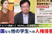 【日大】保護者から訴訟されるかもしれない事態に　アメフト監督の記者会見も許可せず紛糾へ