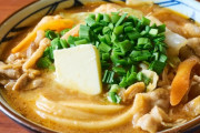 【デブ界の鬼才】丸亀製麺さん、豚汁にバターを突っ込むとかいう天才的なうどん『ニラバタ豚汁うどん』を販売