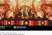 BABYMETAL「新曲Shanti Shanti ShantiのMVが9/27公開」