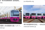 【悲報】彡(●)(●)「電車の乗り換えって色で判断するものだろ？」