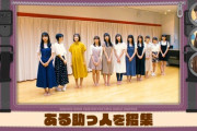 【乃木坂46】清宮レイがアホの子に見えるんだがｗｗｗｗｗ(画像あり)