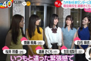 【乃木坂46】ZIP!予告にはいたのに今日いなかったまちゅが気になる…