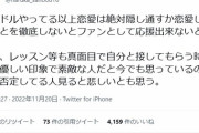 元STUメンバー「アイドルやってる以上恋愛は絶対隠し通すか恋愛しないことを徹底しないと」