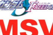 ※「機動戦士ガンダムSEED FREEDOM MSV (仮)」に登場しそうな機体/メカのバリエーション