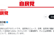 石破派　入閣ゼロ　「特につらい人や苦しい人の声を聞く政権であってほしい」