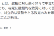 共産・志位「維新と国民は野党ではない」「改憲や戦争国家づくり保険証廃止や原発推進に賛成している」