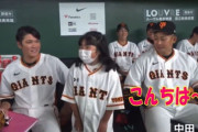 【動画】巨人の中田翔さん、5歳児になってしまうｗｗｗｗｗｗｗｗｗ