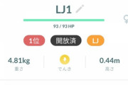 【ポケモンGO】北極圏限定「パチリス」メチャクチャ入手困難になってない？