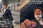 【悲報】ナンパを拒否されスマホを叩き割ったサラリーマン、会社を特定され大炎上