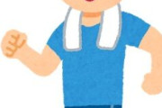 ニートだけど何ヶ月くらいランニングすれば体力増える？