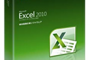 【謎悲報】Windows「1万円です」←わかる　EXCEL「1万円です」←？？？