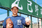 【朗報】12球団スカウト注目の北海道No.1左腕・根本がプロ志望届提出「球団はどこでもいい」