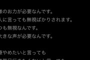 【吉報】小林麻央さんついに降臨｢姉の麻耶が全て正しい。海老蔵はクズです｣