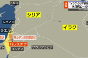 アメリカ軍　イラクとシリア領内に報復攻撃開始