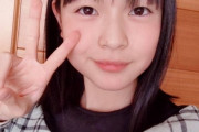 佐賀の中学生筒井澪心ちゃんがハロプロに入って2ヶ月経った結果ｗｗｗｗｗｗｗｗｗｗｗｗｗｗｗ