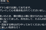 【グラブル】ヒトデナシの笑い声は演技をした声優さんも…！？ヒトデナシ役・井口祐一さんのツイートより