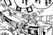 【ONEPIECE -ワンピース】ワンピースの“刀”、自分次第で“位列”が上がることが判明！！！！！