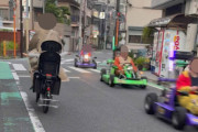 住宅街を爆走する“レンタルカート”に近隣住民は怒り心頭「子供を巻き込んだらどうすんだ」