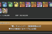 【パズドラ】大ちゃん！ストーリーイデアルでアキネの上位互換頼むよ