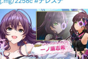 【デレステ】一ノ瀬志希さん、親ガチャ連呼民を一喝
