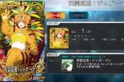 【FGO・画像あり】『6th Anniversary　英霊巡遊』ジャガーマン、なんかでかくね？wwwwww←結果ｗｗｗｗｗｗｗｗｗｗｗ