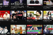 【悲報】チョコプラさんのYouTube、ある日を境に再生数が桁違いに
