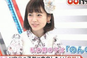 【島崎遥香】ぱるるが「のんの」って名前を自分の子供に付けたいって言ってたけど