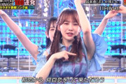 【日向坂46】◯◯アピールをする加藤史帆ｗｗｗｗｗｗｗｗｗｗｗ
