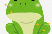 可愛すぎるカエルさんが話題にwwwww