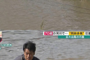 水没した各地から遺体発見される