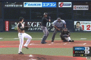 【オリックス対日本ハム18回戦】オリックス・モヤ、日本ハム・有原から第8号先制ソロホームラン！！！！！！！！