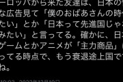 女性弁護士さん「日本はゲームとかアニメが『主力商品』になってる時点で、もう衰退途上国ですよね」