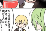 【FGO】コーラをギルに持ってくるエルキドゥ君！！　「ギル～ジュース買ってきたよ！」