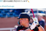 大谷翔平vs筒香嘉智、日本史上最高の打者を決める一戦がオープン戦で実現！！！