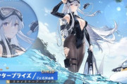 【アズレン】エンタープライズの新スキン！スカイスケープ・ダイバーがL2Dアニメ＆追加ボイス実装予定！
