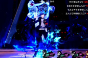 『P5R（ペルソナ5 ザ・ロイヤル）』11月14日配信予定の有料DLC紹介映像が公開！