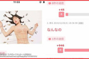 【動画】宝くじCMの吉岡里帆「いや買ってるんかーいｗｗｗｗｗｗｗｗｗ(棒読み)」