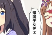 【ウマ娘】こういう世界線があったかもしれない