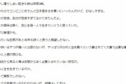【恐怖】独身のまま40代に突入するとこうなる