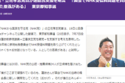 N党立花、蓮舫氏支援を明言「共産党は迷惑」赤旗「蓮舫さんは我々を排除しないと言った」どっちが正しいん？