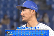 ベイスターズ １０－６ ジャイアンツ　先発坂本３回４失点の乱調も....伊藤光の決勝２点タイムリーなど大量得点で勝利！
