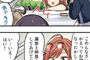【シャニマス】WEB４コマ第258話『お友だちは芸能人』