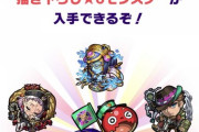 【モンスト】※まさかのキャラ選※「うおおおお！」フラパのコレが楽しみすぎるwwwwwwwww