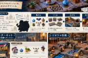 【画像】ドラクエファン「スクエニさん、こういうグッズを思いついたので作ってください！」→ 炎上