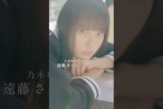 【ショートドラマ配信中！】照れてないって！ #乃木坂46