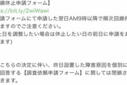 【画像】どんなときもWifiさん、とんでもない対応で炎上してしまうｗｗｗｗｗｗｗｗ