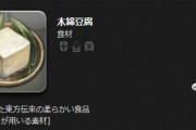 【FF14】柔らかタンクに遠慮して「バフ使って」って言えないヒラさん多くない？ワイ「豆腐みたいなタンクと当たっても明日は湯豆腐にするくらいしか言えんわ」