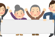【唖然】日本人「会社は給料上げろ！(横断幕ヒラヒラ)」日本人2「なんやこいつら…ｗｗｗ」