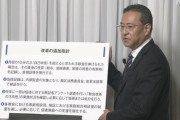 旧統一教会「献金は月収の3割を一定基準にします」