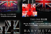 【海外】BABYMETALのO2アリーナでのライブBlu-Ray & DVDは12月19日発売
